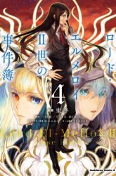 Komik Lord El-Melloi II-sei no Jikenbo Preview Gambar 4