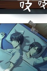 Komik Lord Of The Abyss Preview Gambar 1