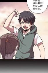 Komik Lord Of The Abyss Preview Gambar 2