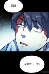 Komik Lord Of The Abyss Preview Gambar 3