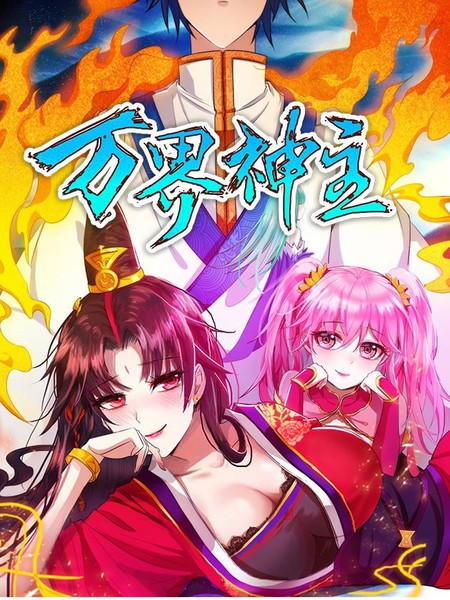 Komik Lord of the Universe Bahasa Indonesia - Baca Online Gratis