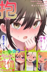 Komik Love : Cute Short Stories Preview Gambar 2