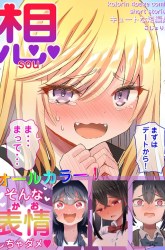 Komik Love : Cute Short Stories Preview Gambar 3