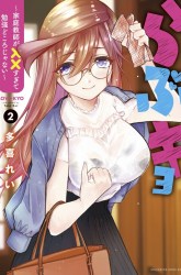 Komik Love-kyo ~Kateikyoushi ga xx Sugite Benkyou Dokoro janai~ Preview Gambar 4