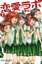 Komik Love Lab Preview Gambar 1