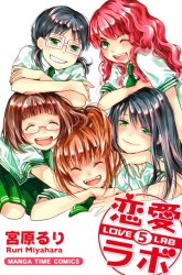 Komik Love Lab Preview Gambar 2