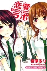 Komik Love Lab Preview Gambar 3