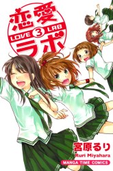 Komik Love Lab Preview Gambar 4