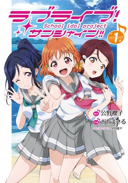 Cover Love Live! Sunshine!!
