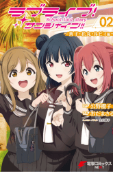 Komik Love Live! Sunshine!! Preview Gambar 3