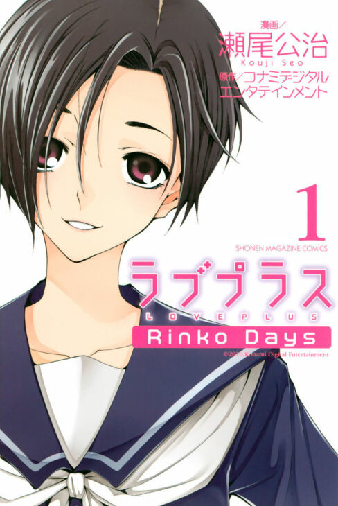 Komik Love Plus: Rinko Days Bahasa Indonesia - Baca Online Gratis
