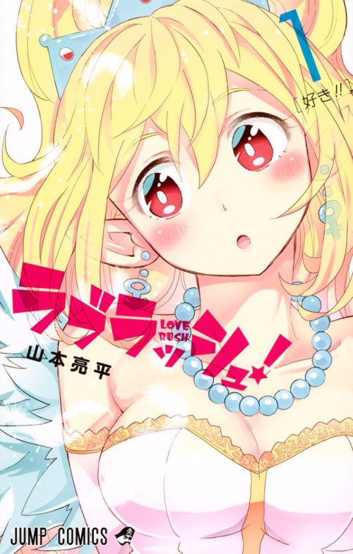 Komik Love Rush! Bahasa Indonesia - Baca Online Gratis
