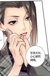 Komik Love War's Victory Preview Gambar 2
