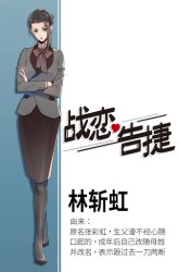 Komik Love War's Victory Preview Gambar 3