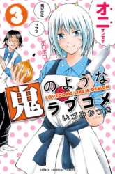 Komik Lovecome Like A Demon Preview Gambar 3