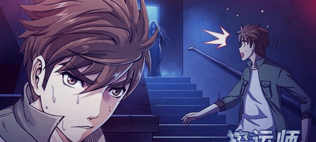 Baca Manhua Luck Control