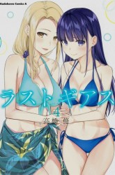 Komik Lust Geass Preview Gambar 1