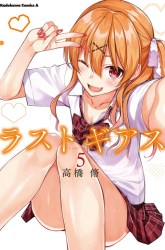 Komik Lust Geass Preview Gambar 4