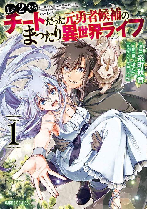 Sampul Lv2 kara Cheat datta Moto Yuusha Kouho no Mattari Isekai Life