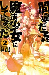 Komik Machigatta ko wo Mahou Shoujo ni Shite Shimatta Preview Gambar 1