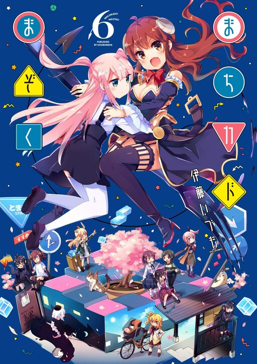 Sampul Machikado Mazoku