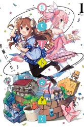 Komik Machikado Mazoku Preview Gambar 1