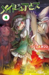 Komik Made in Abyss Preview Gambar 1