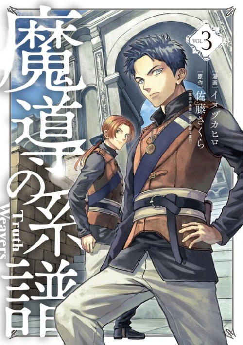 Komik Madou no Keifu Bahasa Indonesia - Baca Online Gratis
