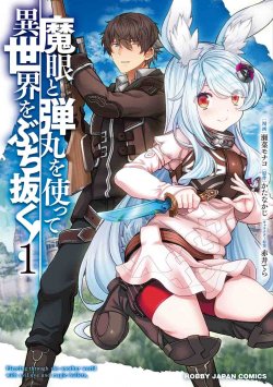 Komik Magan to Dangan o Tsukatte Isekai o Buchinuku! Bahasa Indonesia - Baca Online Gratis