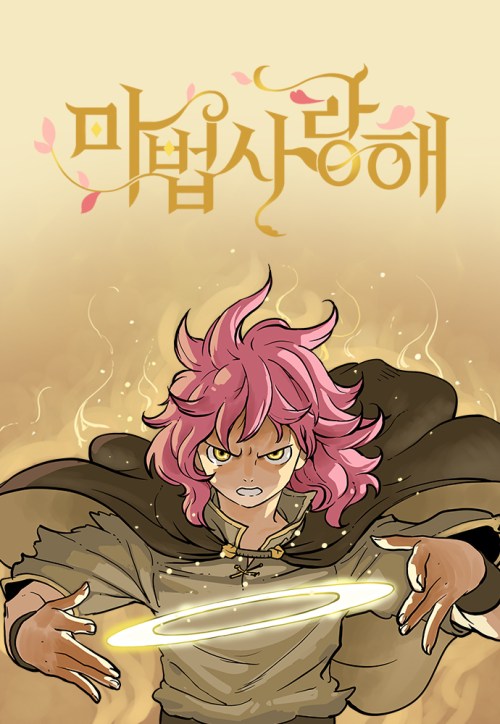 Komik Mage Again Bahasa Indonesia - Baca Online Gratis