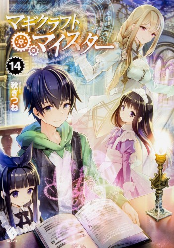 Komik Magi Craft Meister Bahasa Indonesia - Baca Online Gratis
