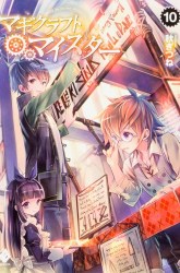 Komik Magi Craft Meister Preview Gambar 1