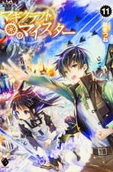 Komik Magi Craft Meister Preview Gambar 2