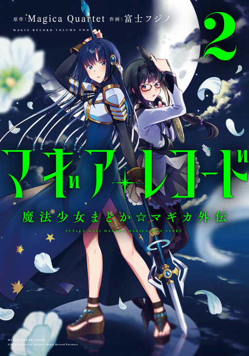 Komik Magia Record: Mahou Shoujo Madoka Magica Gaiden Bahasa Indonesia - Baca Online Gratis