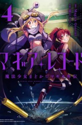 Komik Magia Record: Mahou Shoujo Madoka Magica Gaiden Preview Gambar 3