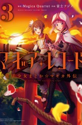 Komik Magia Record: Mahou Shoujo Madoka Magica Gaiden Preview Gambar 4