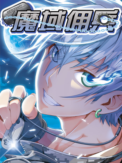 Komik Magic Domain Mercenary Bahasa Indonesia - Baca Online Gratis
