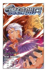Komik Magic Domain Mercenary Preview Gambar 4