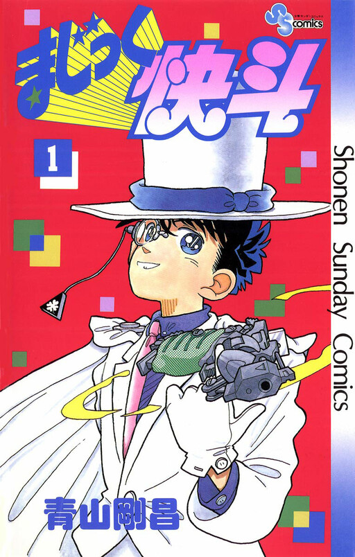 Komik Magic Kaito Bahasa Indonesia - Baca Online Gratis
