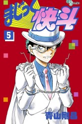 Komik Magic Kaito Preview Gambar 1