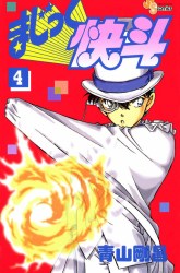 Komik Magic Kaito Preview Gambar 2