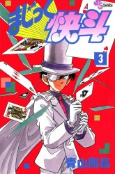 Komik Magic Kaito Preview Gambar 3