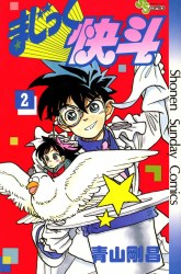 Komik Magic Kaito Preview Gambar 4