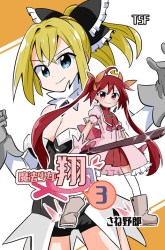 Komik Magical Girl Kakeru Preview Gambar 1