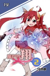 Komik Magical Girl Kakeru Preview Gambar 2