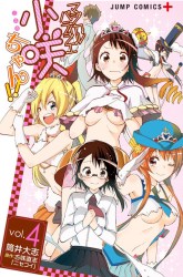Komik Magical Pâtissière Kosaki-chan Preview Gambar 2