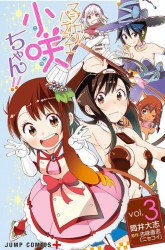 Komik Magical Pâtissière Kosaki-chan Preview Gambar 3