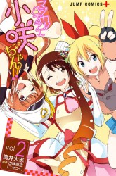 Komik Magical Pâtissière Kosaki-chan Preview Gambar 4