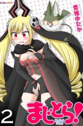 Komik Magical Trans! Preview Gambar 1