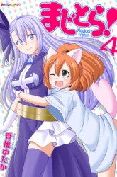 Komik Magical Trans! Preview Gambar 3